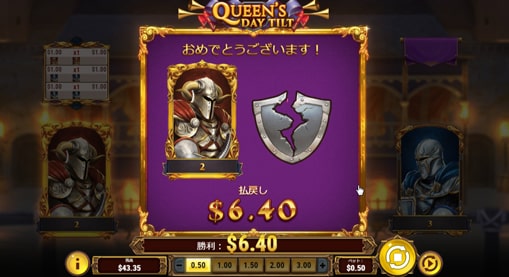 6.4ドルゲット