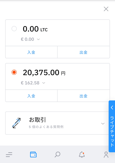 円入金ができるようになったビットカジノ