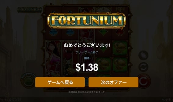 Fortunium