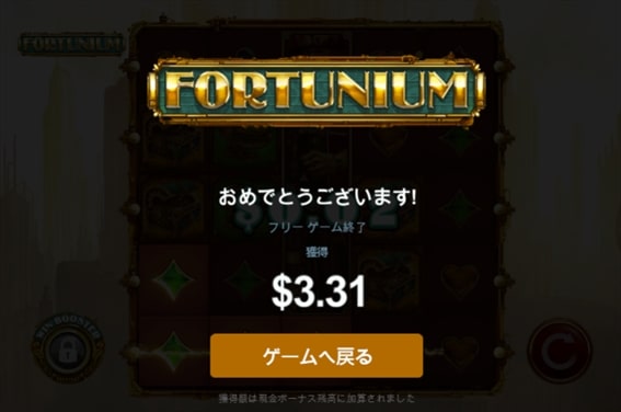 3.31ドルゲット