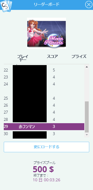 3連続しかいけなかった