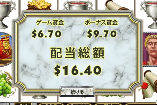 16ドルゲット