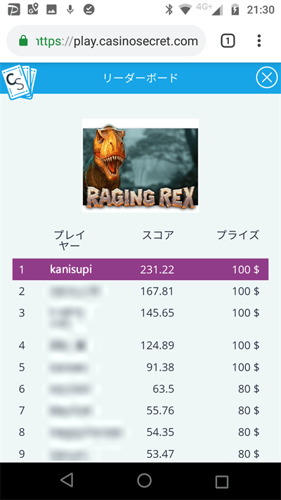 暫定1位