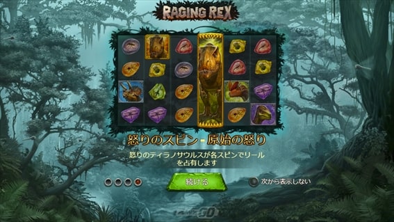 Raging rexの初期画面