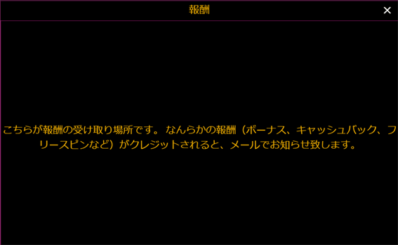 何故かチケットは着ていない