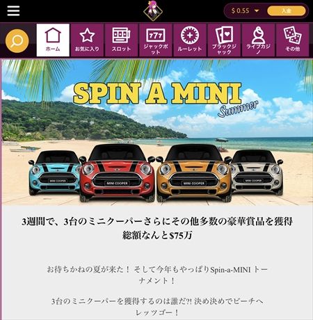 spin a mini