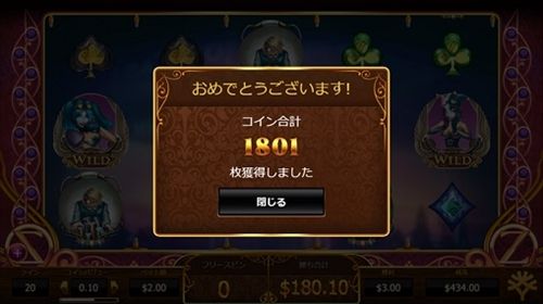 180ドルの当たり