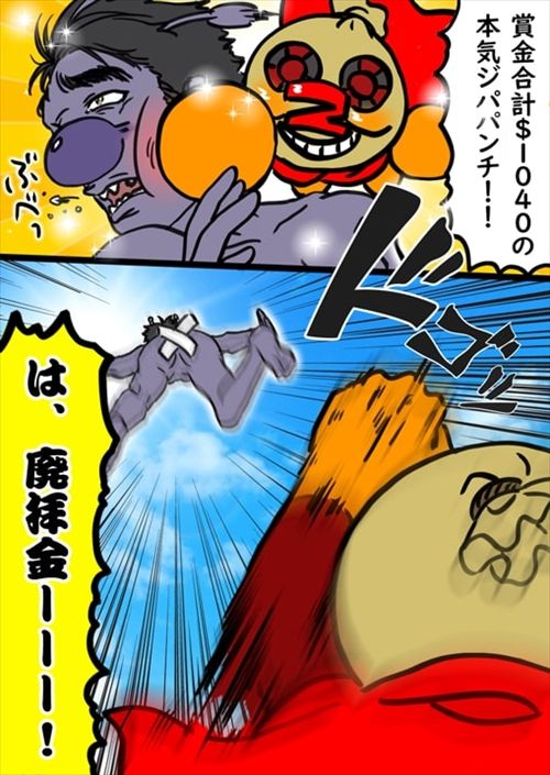 1040ドルの本気ジパパンチ！！