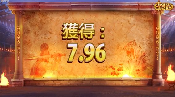 7.96ドルの当たり