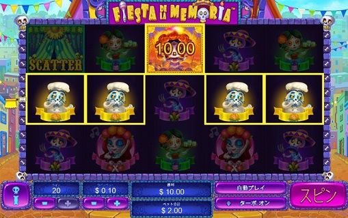 FIESTA DE LA MEMORIAプレイ画面2