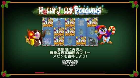 HOLLY JOLLY PENGUINS説明画面