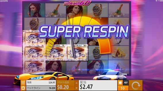 フルサイズ画面で配当、最終段階のSUPER RESPIN