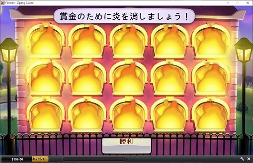 ボーナスゲームは15個の中から選んでいく