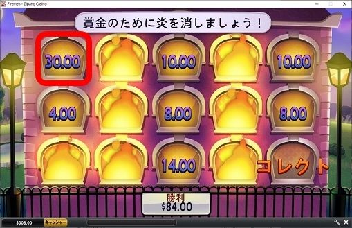 7個選択できて42倍の$84