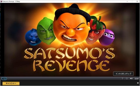 SATSUMO'S  REVENGEタイトル画面