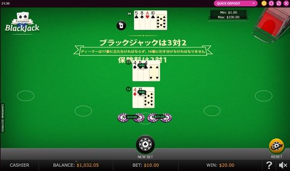 ディーラーは24でバースト。「スプリットで両方勝利」をクリア