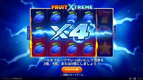 FRUIT XTREME説明画面