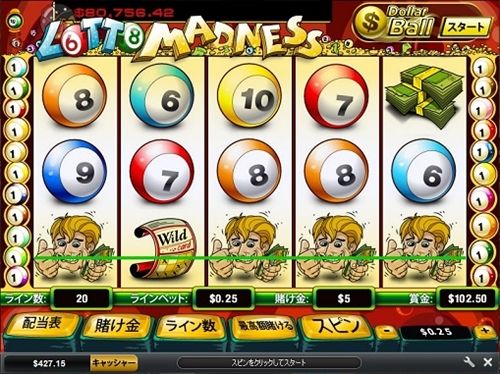 Lotto Madness主人公の5カードで20倍