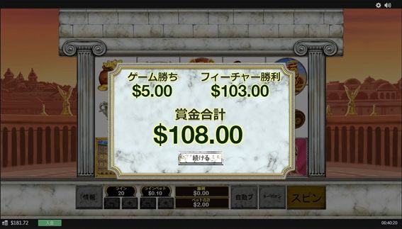 54倍の$108をゲット