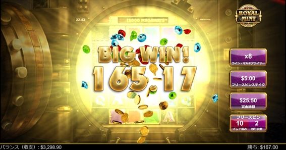 一撃$165のBIGWIN