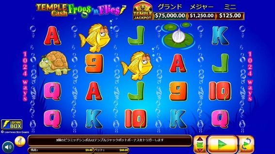 Temple  Cash Frogs’n Fliesプレイ画面