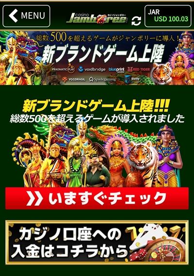 カジノジャンボリーに500を越えるゲームが追加