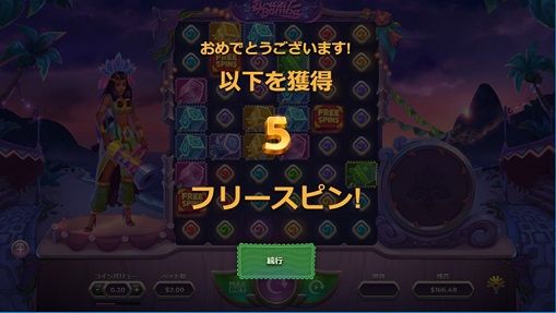 フリースピンは5ゲーム