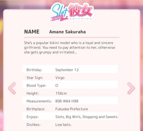 海外版のSlot彼女のみ桜羽天音ちゃんのプロフィールが表示される