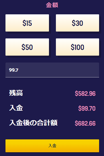 $99.70という中途半端な額をチャージ