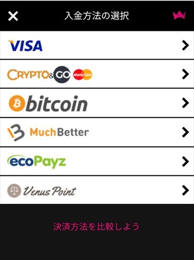 仮想通貨での入出金が可能に