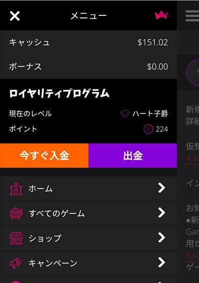 引き出し条件の無い$150をゲット