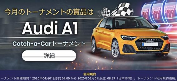 Catch-a-Carトーナメントバナー