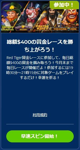 RED TIGER協賛レース