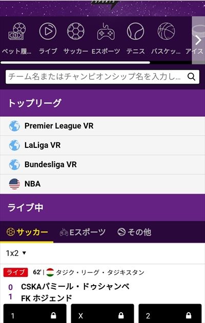 スポーツブックが併設されてる