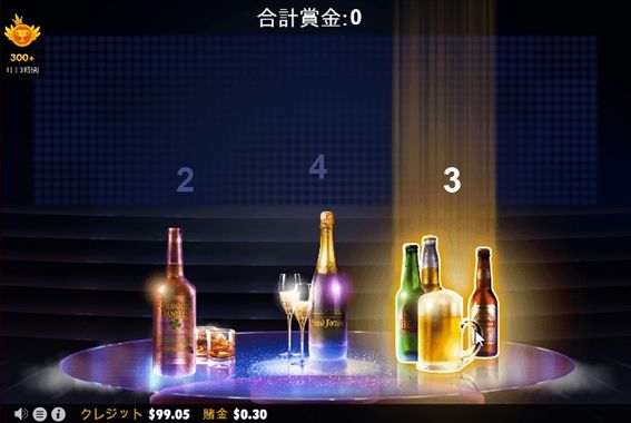 お酒を選び