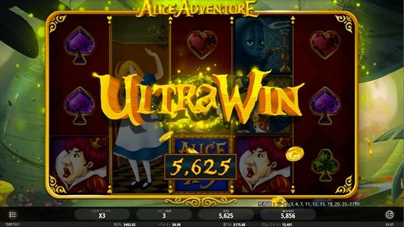 ALICE  ADVENTURE勝利画面