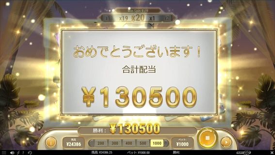 ウィンスピン5回の結果は13万5百円