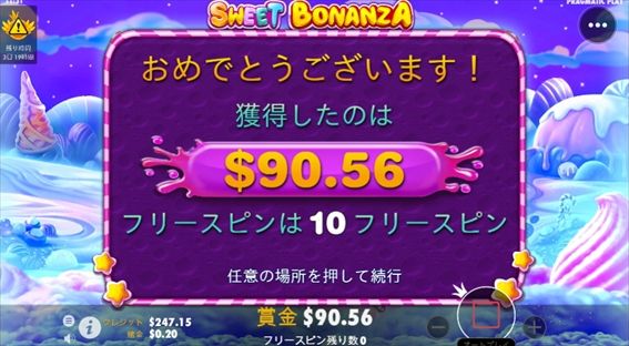 SWEET BONANZAの最高記録$90.56獲得