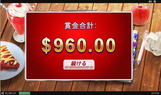 賞金総額$960