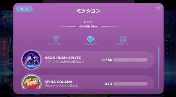 Neon  Rush』から始める