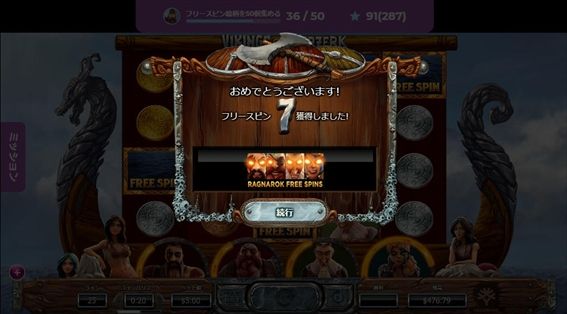 『Vikings  go Berzerk』でラグナロクフリースピンを引いた