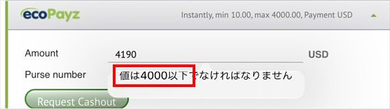 引出し限度額は$4,000まで