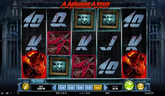 ANNIHILATORプレイ画面