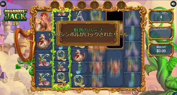 残り4ゲームで配当0