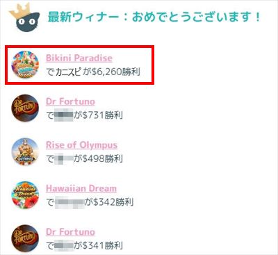 最新ウィナー一覧
