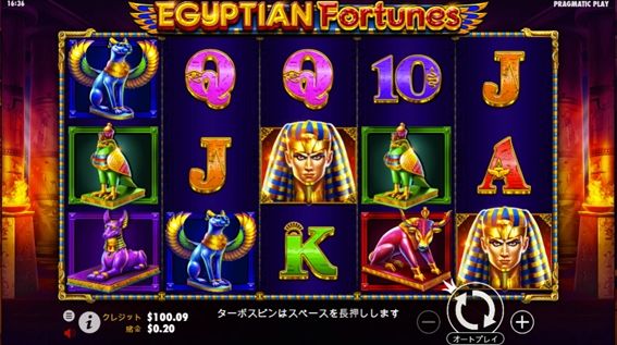 EGYPTIAN FORTUNEプレイ画面