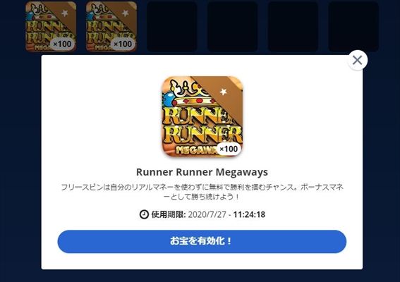 オファー『Runner  Runner Megaways』のフリースピン200回