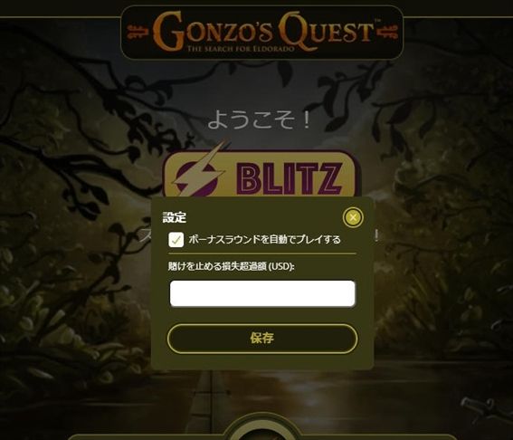 BLITZモード