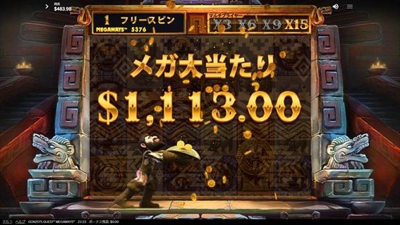 $1113.00のメガ大当たり