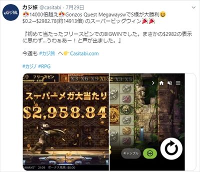 ツイッター$2958.84大当たり